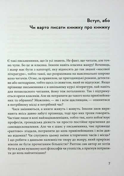 Книга Загублений світ мусульман: інтелектуальна провокація Ісмаїла Ґаспринського Ісмаїл Гаспринський, Світлана Каюк