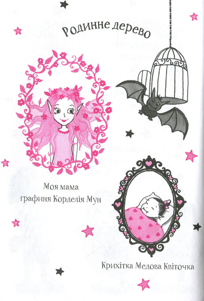 Isadora Moon Gets Into Trouble. Book 5