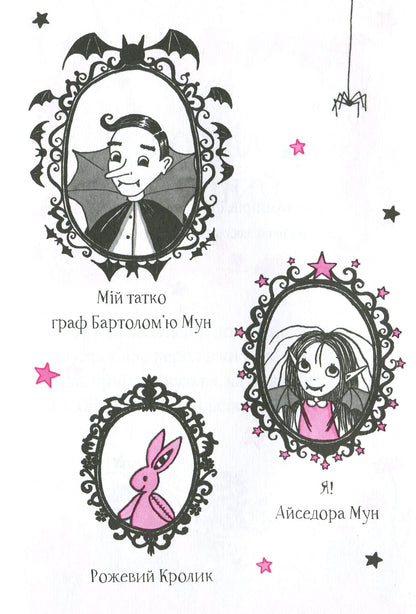 Isadora Moon Gets Into Trouble. Book 5