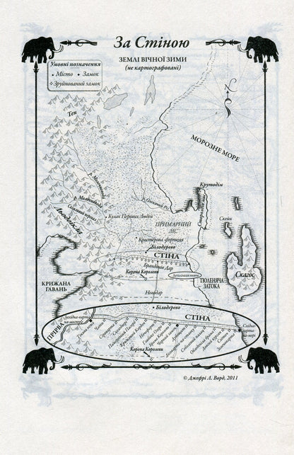 Книга Пісня льоду й полум'я. Книга 3. Буря мечів Джордж Р. Р. Мартін