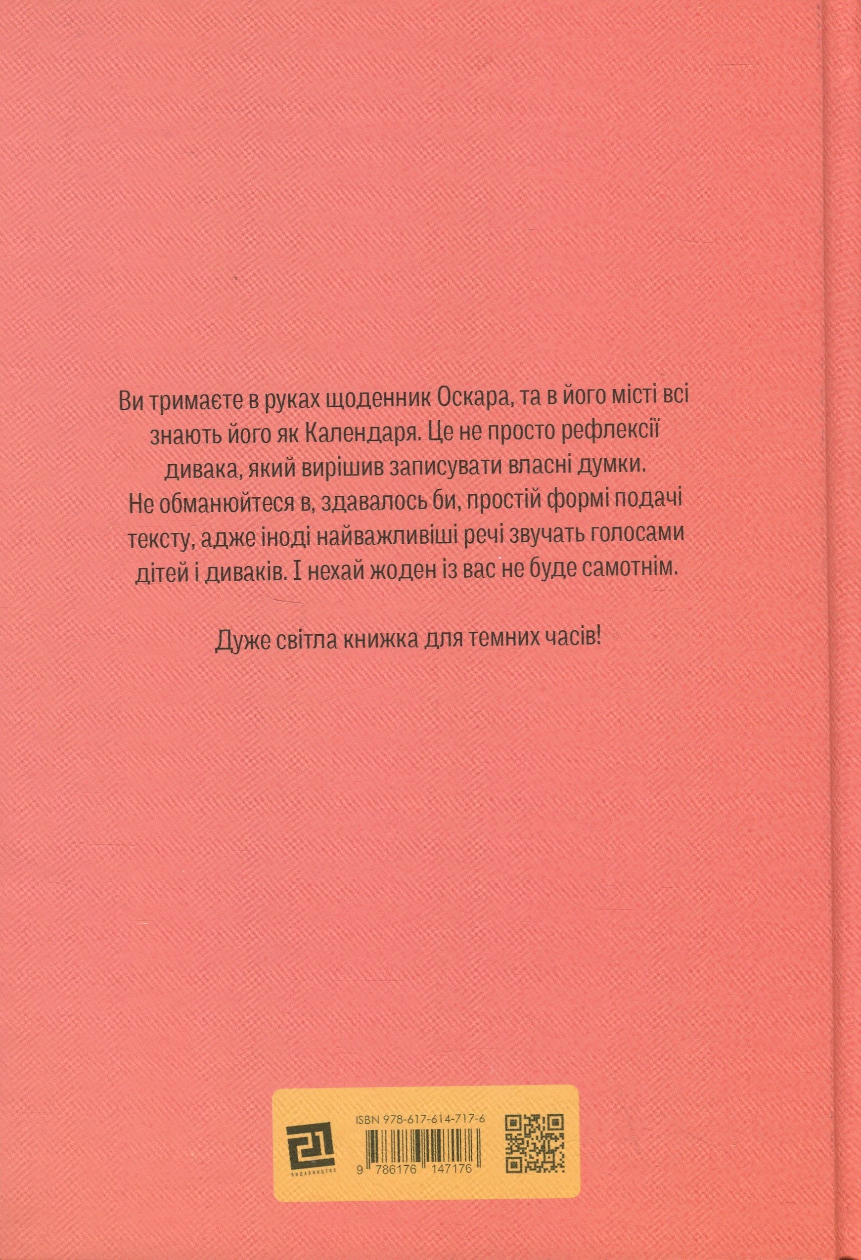 Книга Мене звуть Календар Андріс Калнозолс (Andris Kalnozols Kalendārs mani sauc)