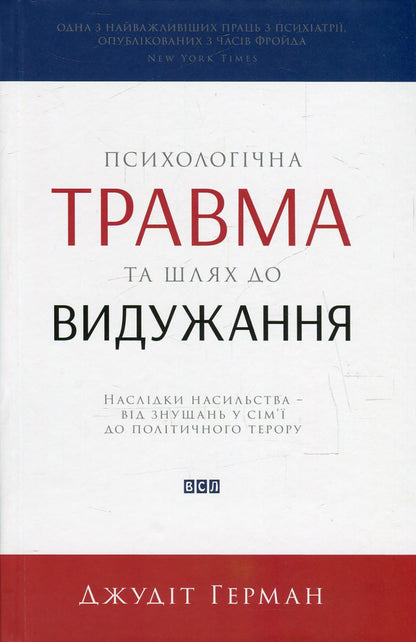 Psychological trauma and the path to recovery. The consequences of violence - from domestic abuse to political terror