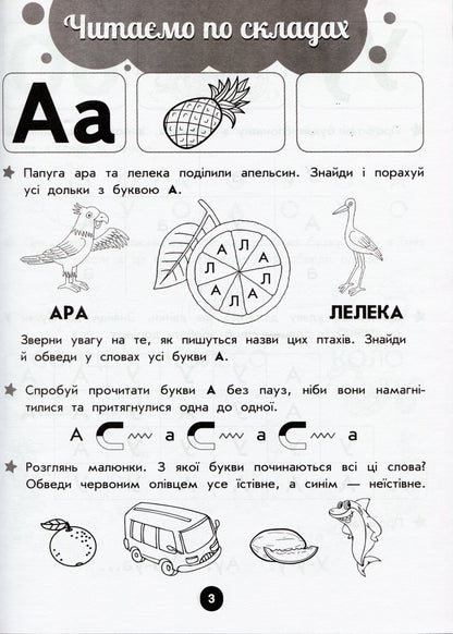 Книга Повний курс підготовки для школи