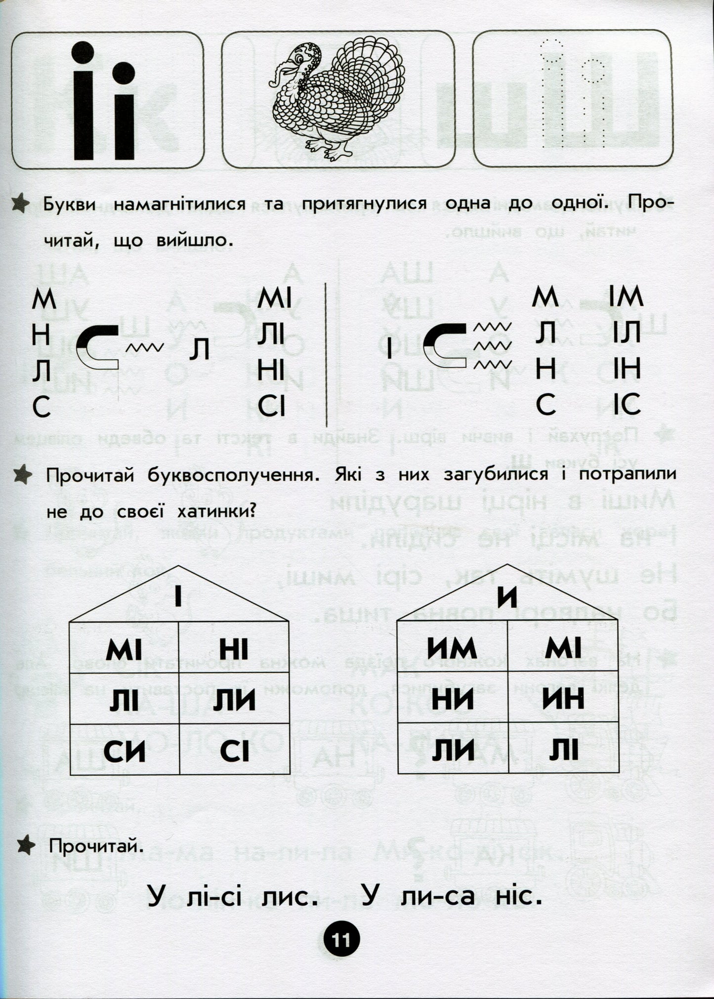 Книга Повний курс підготовки для школи