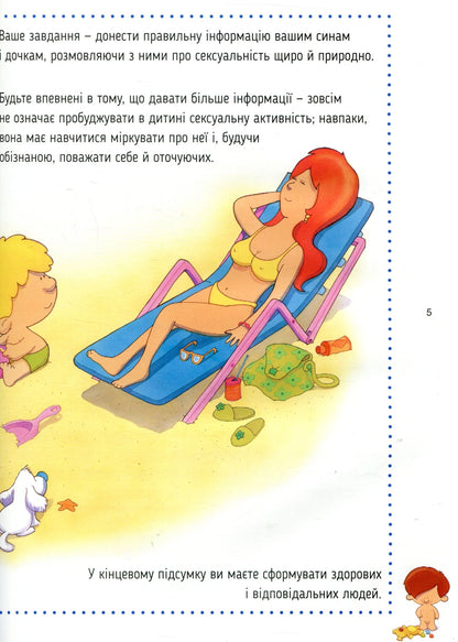 Книга Звідки я взявся? Правдиві відповіді на "незручні" питання