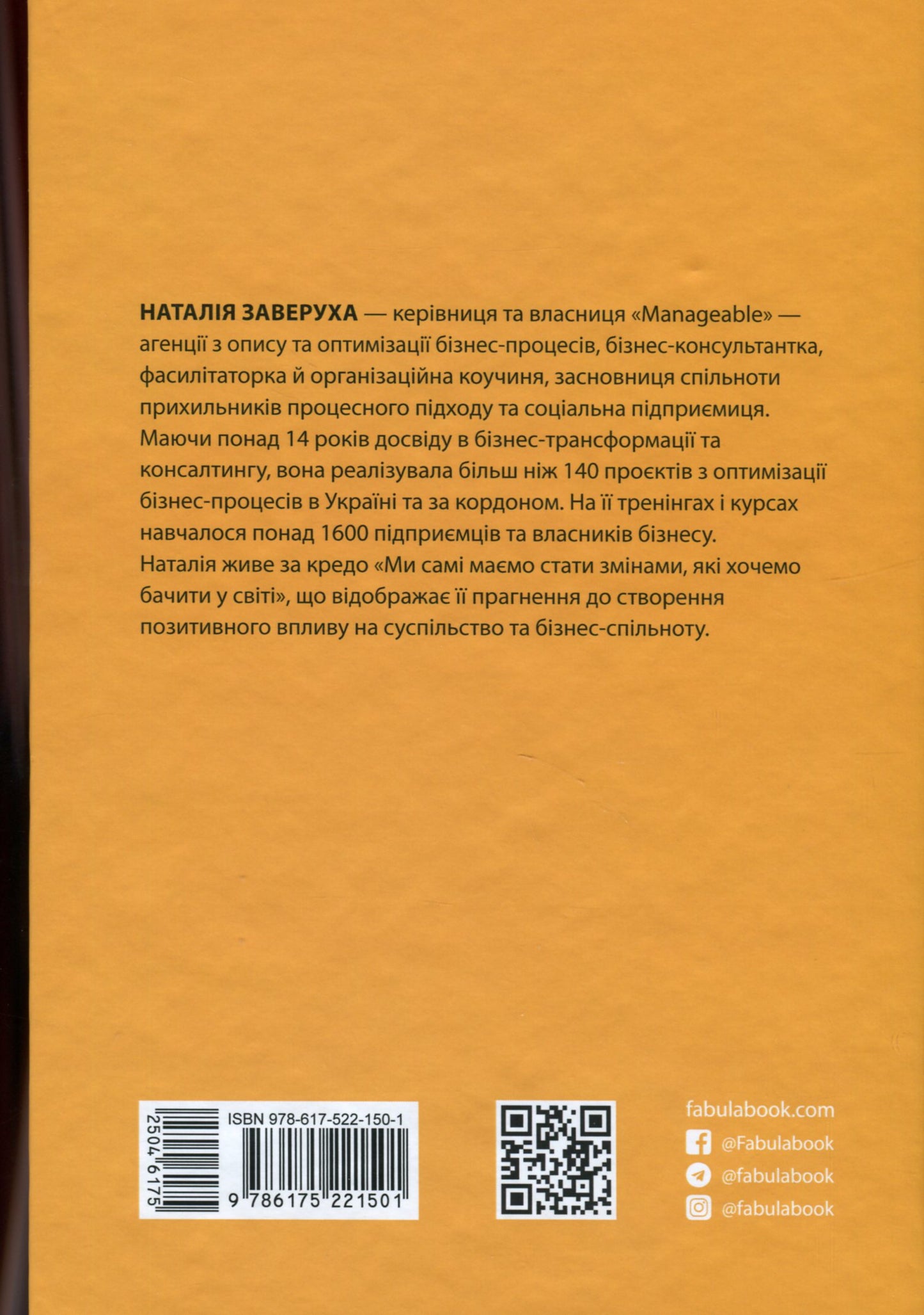 Безконтрольні. Що треба знати про бізнес-процеси?