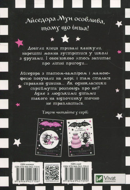 Isadora Moon dodas jūrā. 2. grāmata