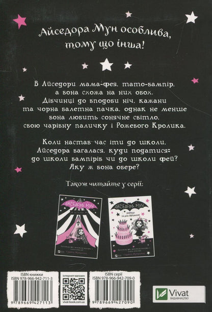 Isadora Moon dodas uz skolu. 1. grāmata