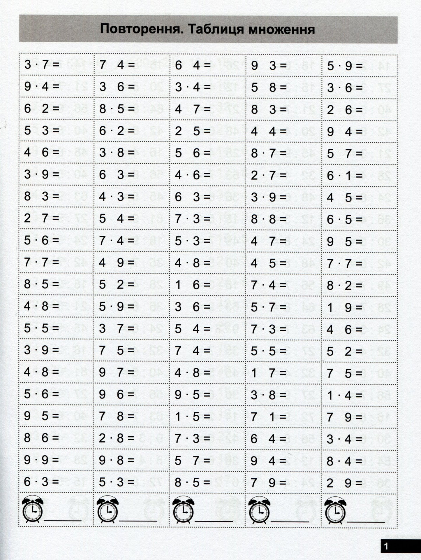 Book Mathematical simulator. Grade 4. Exercises for multiplication, division Elena Berestova