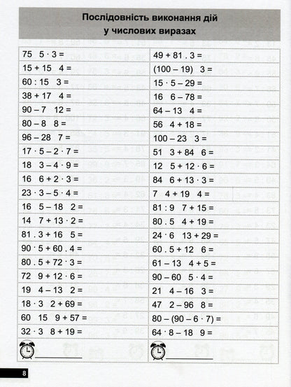 Book Mathematical simulator. Grade 4. Exercises for multiplication, division Elena Berestova