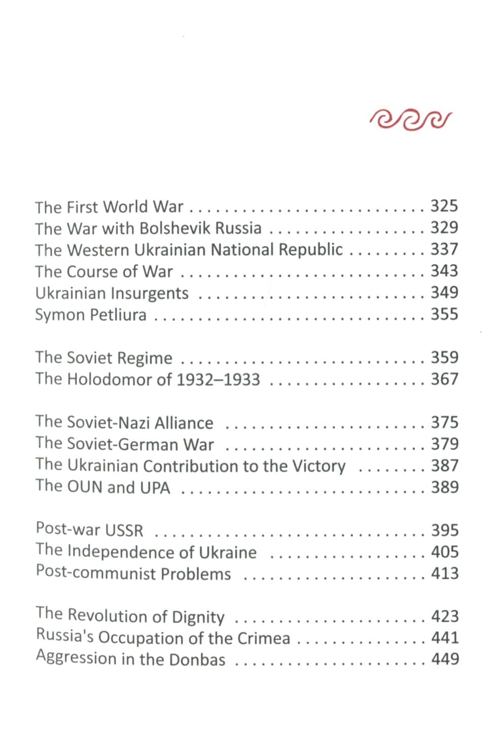 Книга A history of Ukraine. A short course Олександр Палій