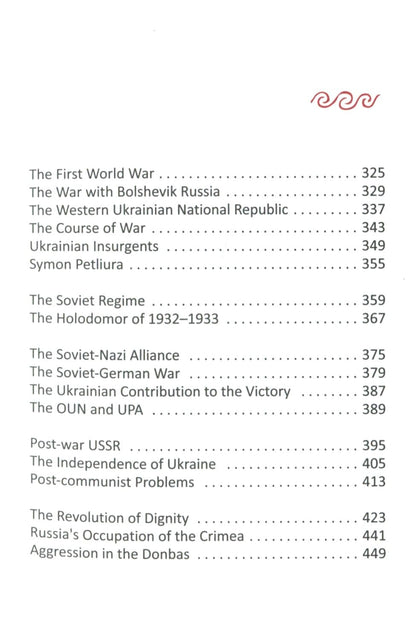 Книга A history of Ukraine. A short course Олександр Палій