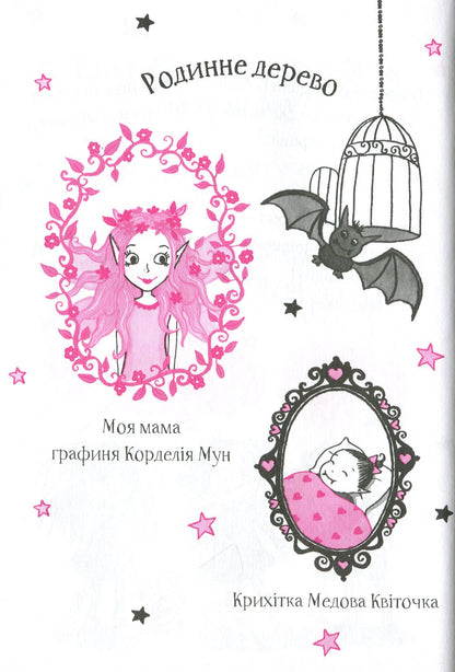 Isadora Moon Goes to the Fair. Book 7