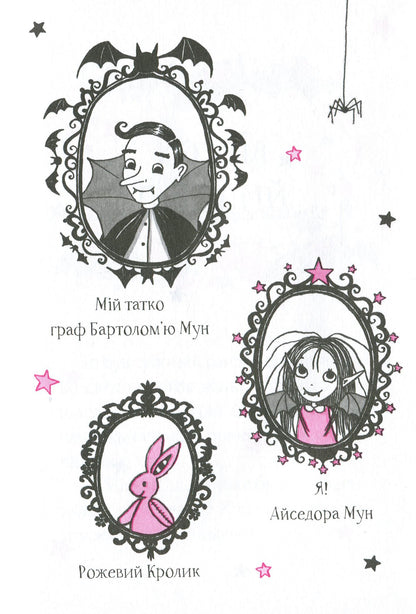 Isadora Moon Goes to the Fair. Book 7