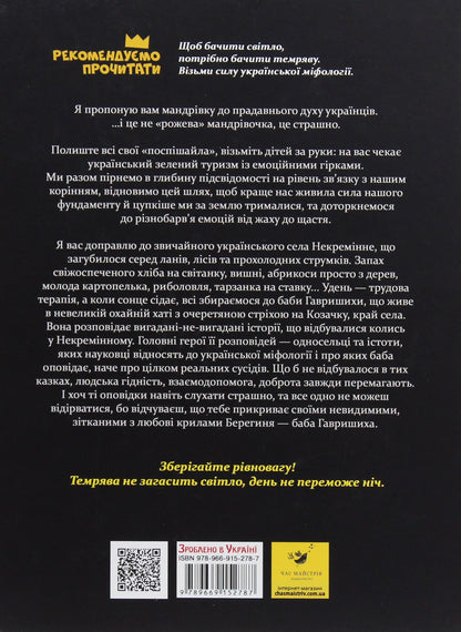 Книга Казки баби Гавришихи Олег Гавріш