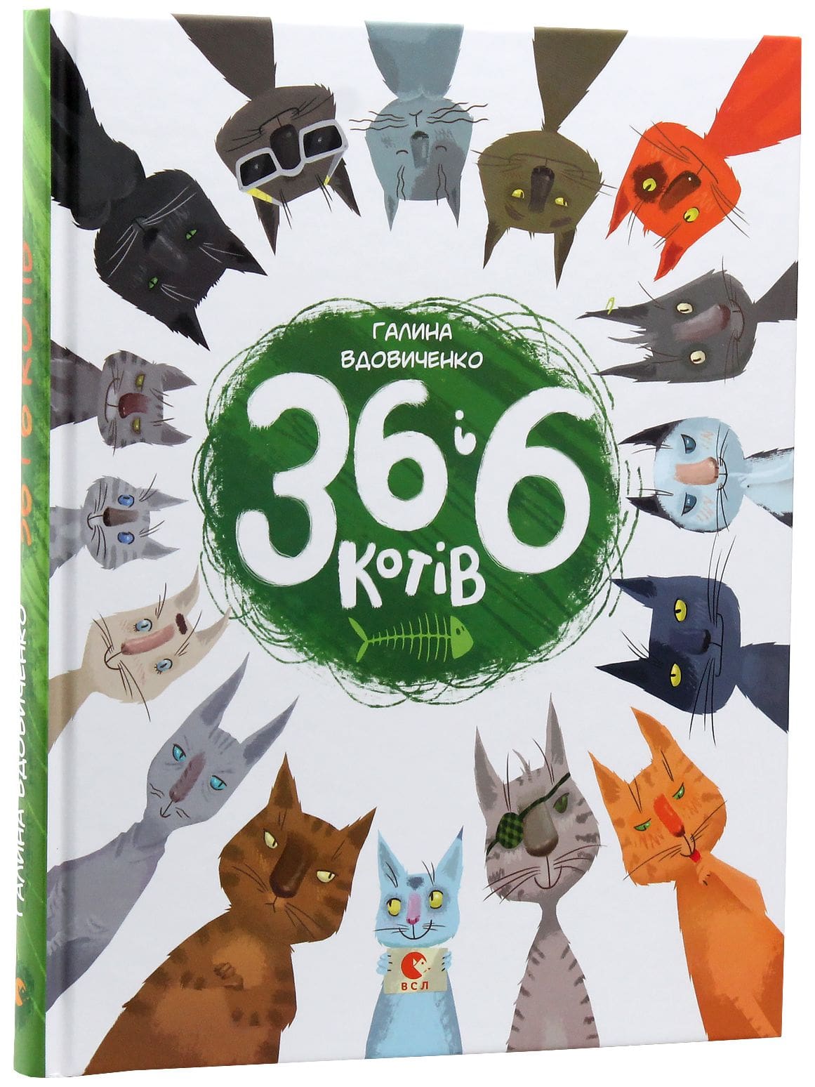 Книга 36 і 6 котів Галина Вдовиченко