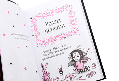 Isadora Moon dodas uz skolu. 1. grāmata