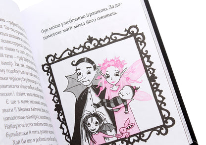 Isadora Moon dodas uz skolu. 1. grāmata