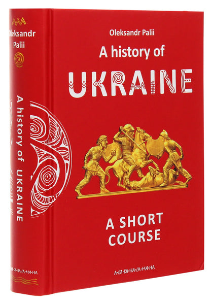 Книга A history of Ukraine. A short course Олександр Палій