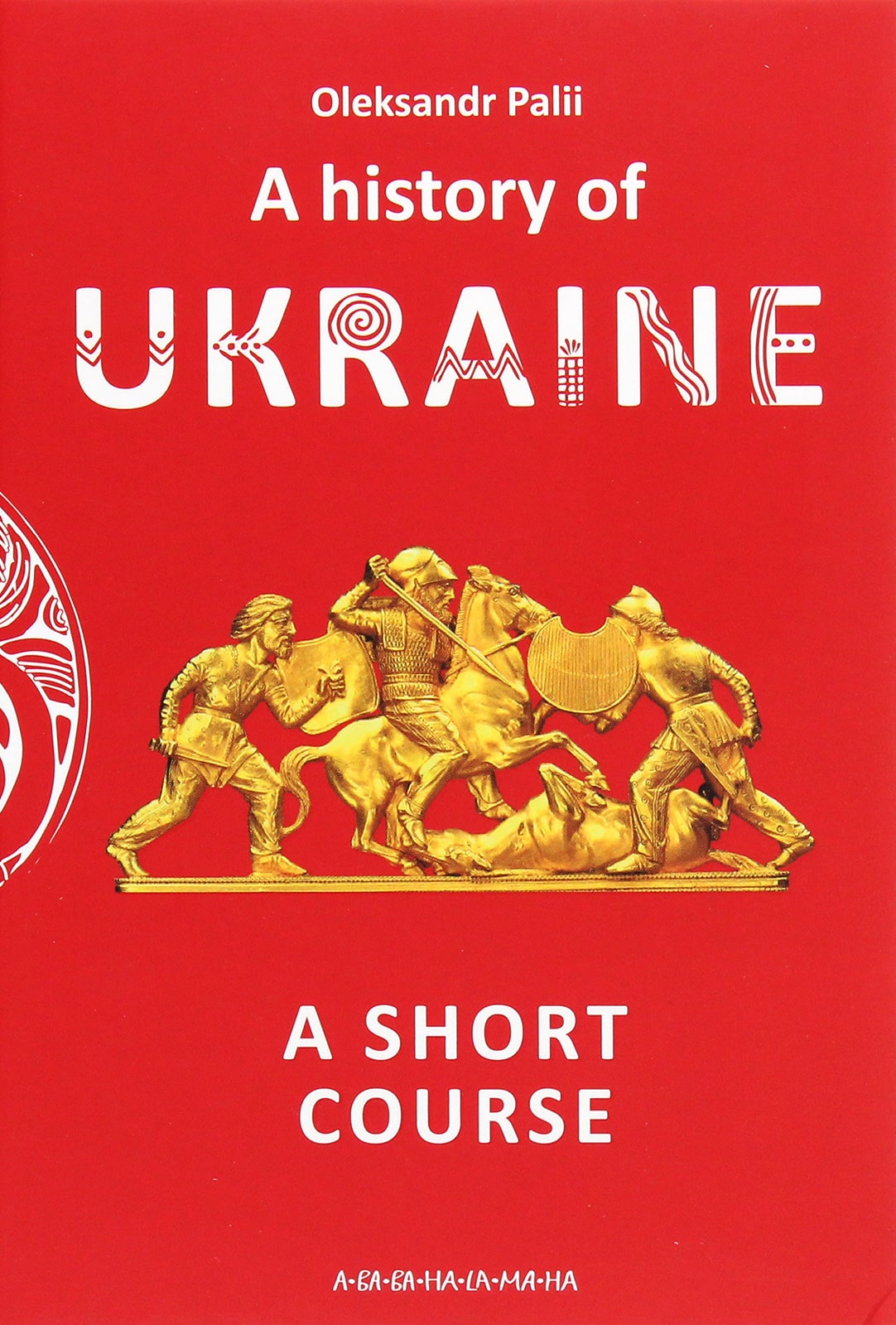 Книга A history of Ukraine. A short course Олександр Палій