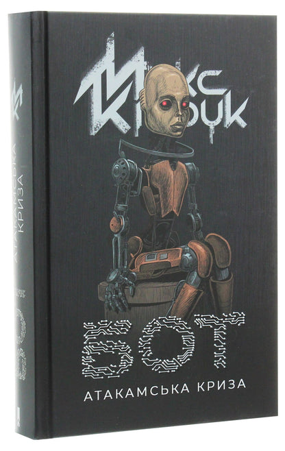 Book Bot. Atacama Crisis Max Kidruk