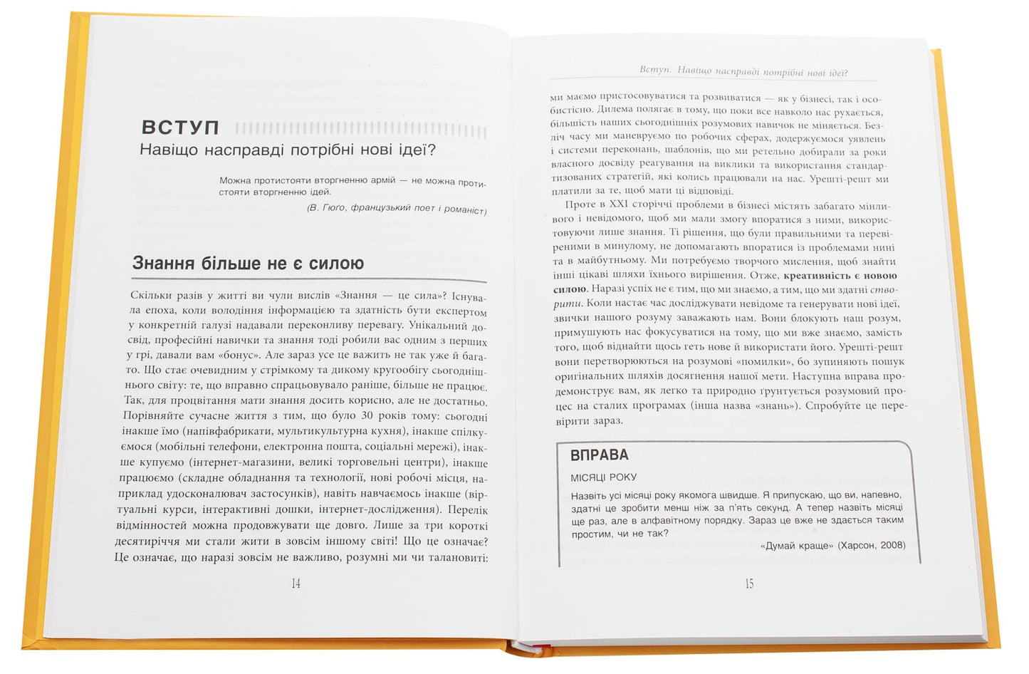 Книга Посібник із креативного мислення Кріс Гріффітс, Меліна Кості