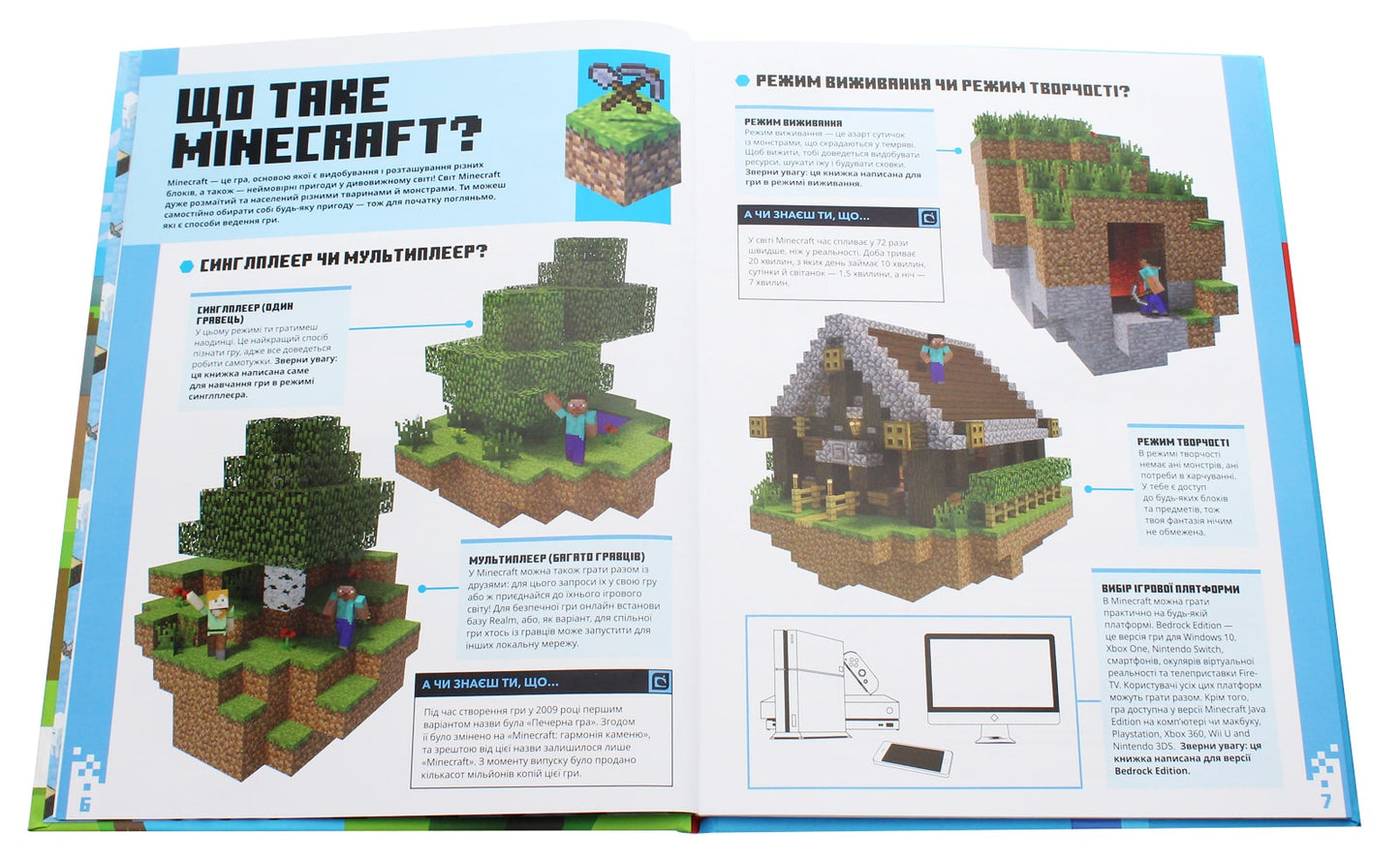 Книга Minecraft для початківців. Детальний довідник з виживання Стефані Мілтон