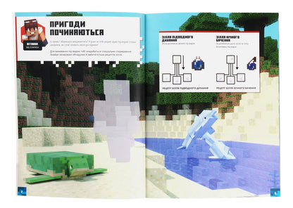 MINECRAFT Book. Underwater Adventures. Stickerbook Stephanie Milton