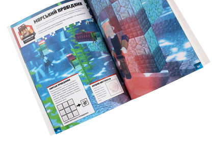 MINECRAFT Book. Underwater Adventures. Stickerbook Stephanie Milton