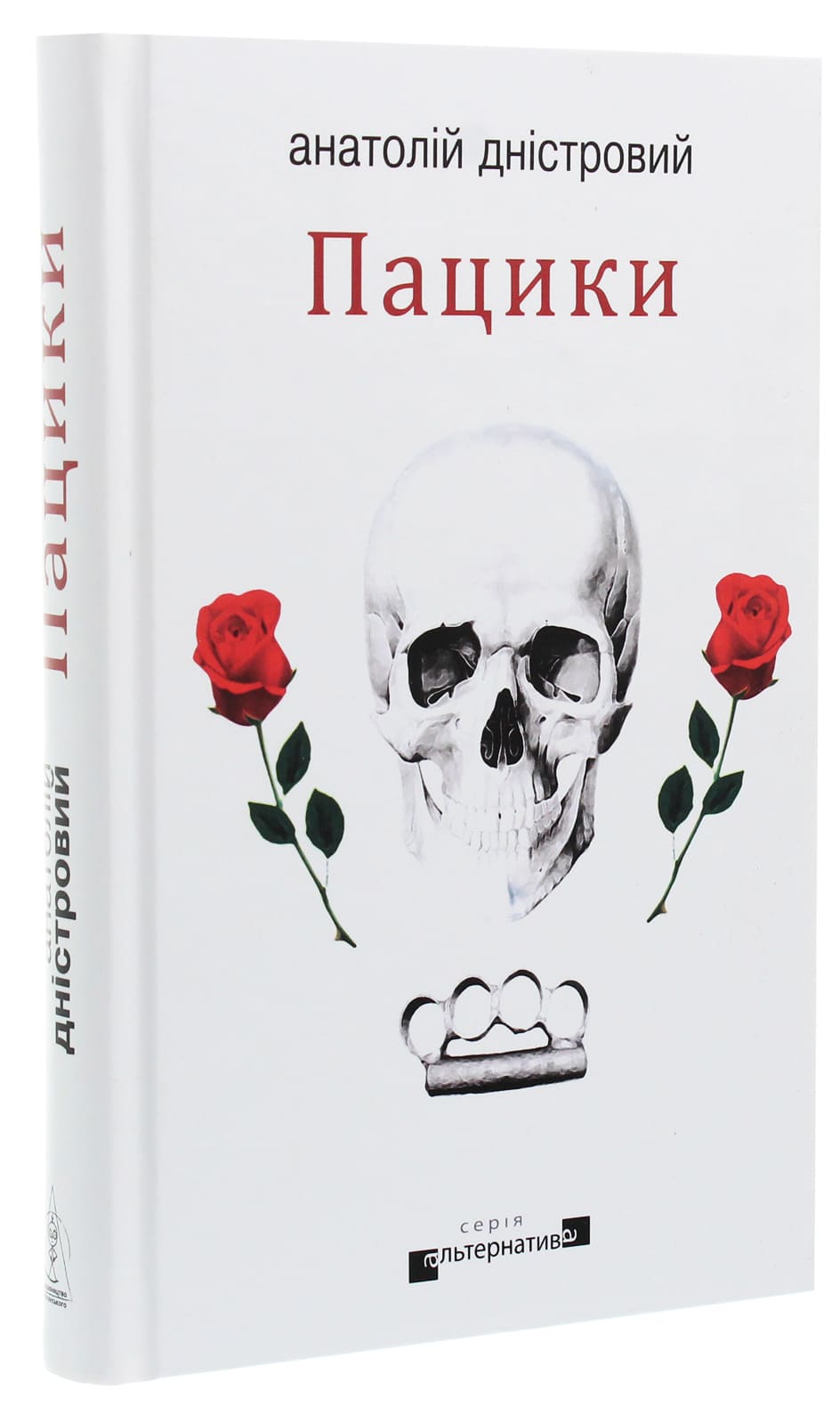 Книга Пацики Анатолій Дністровий