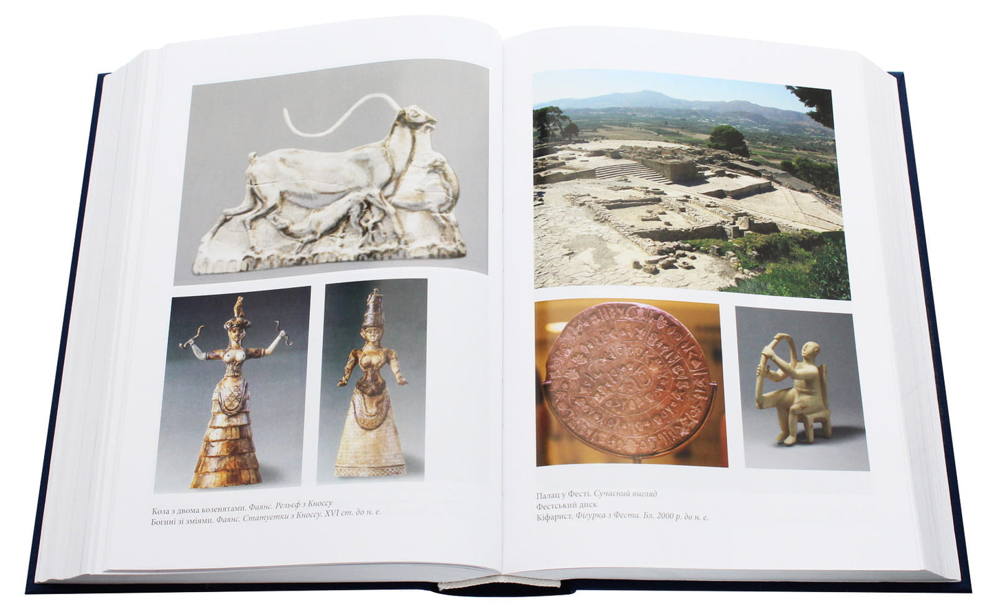 Книга Історія європейської цивілізації. Греція