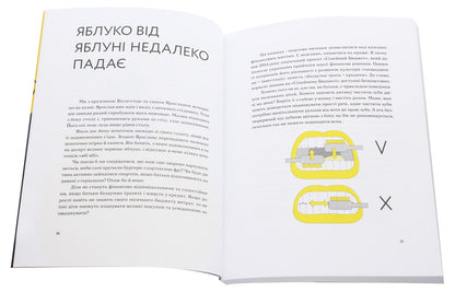 The book Baby and the Budget. How Ukrainian parents can raise financially successful children 