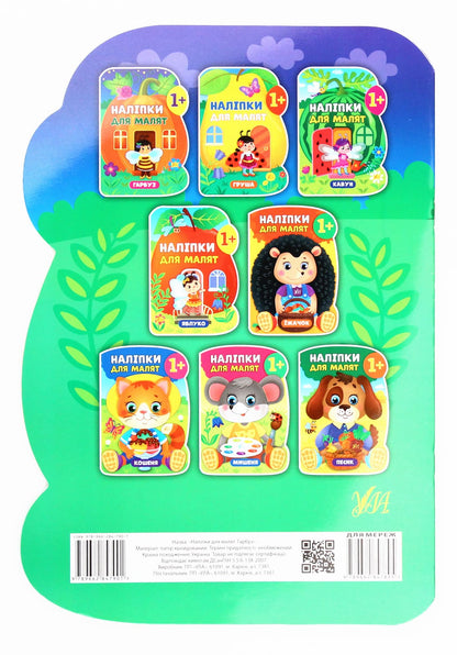 Stickers for kids. Pumpkin