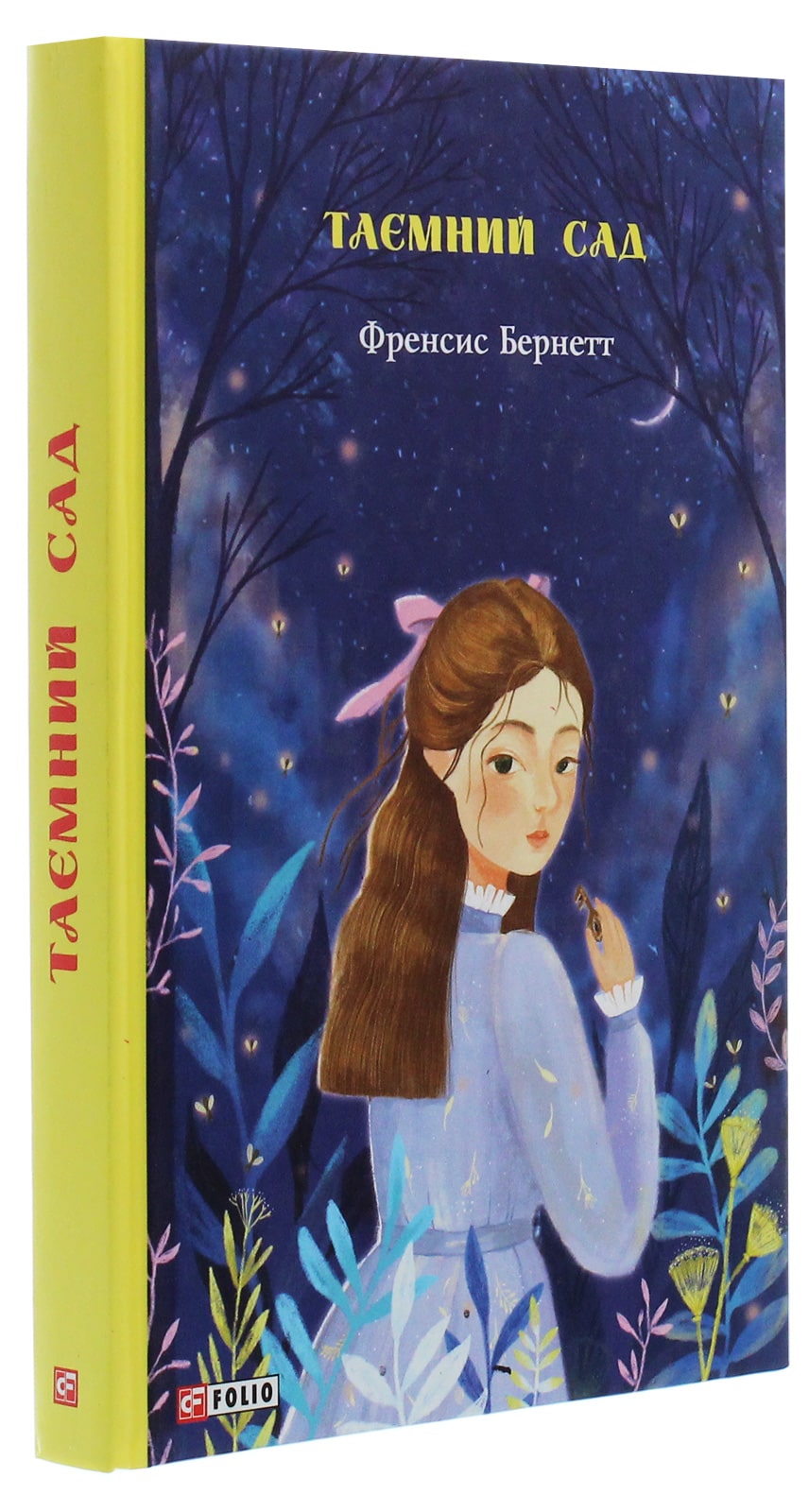 Книга Таємний сад Френсіс Бернетт