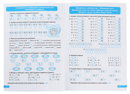 Book Multiplication and Division. Practical. Grade 3 Kseniya Shevchenko, Oksana Allina