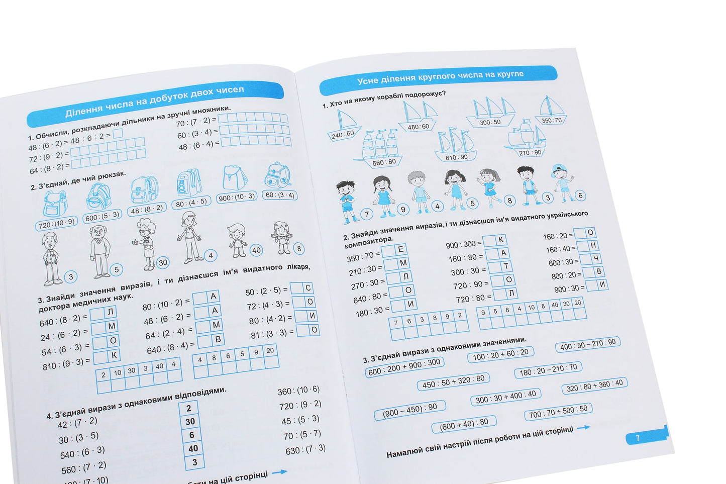 Book Multiplication and Division. Practical. Grade 3 Kseniya Shevchenko, Oksana Allina