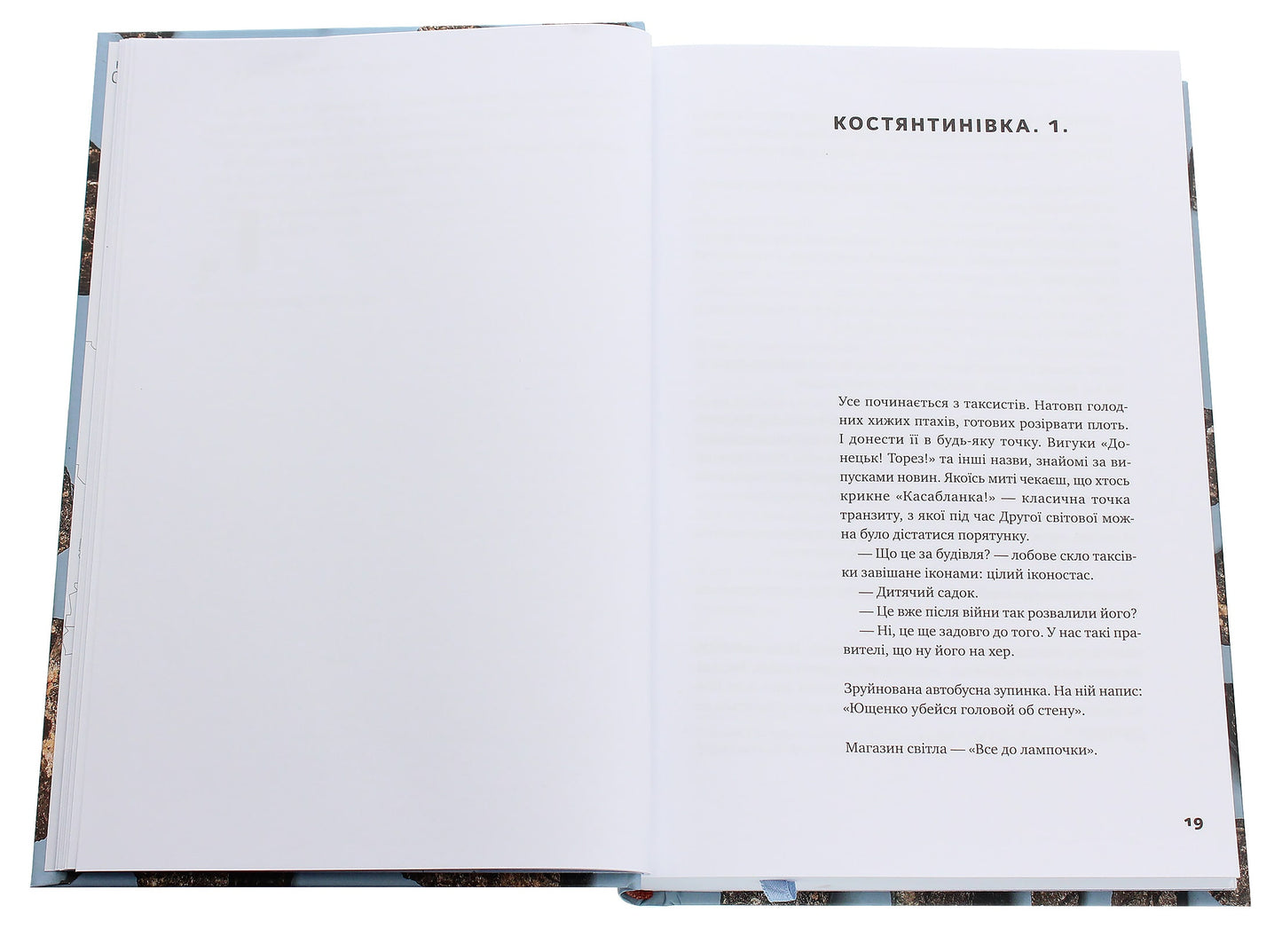 Книга "Я змішаю твою кров із вугіллям". Як зрозуміти український Схід Олександр Михед