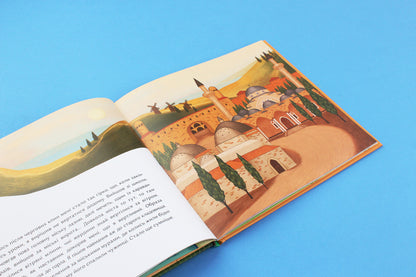 Книга Ашик Омер Анастасія Левкова