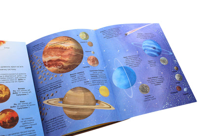 Big Book of Stars and Planets