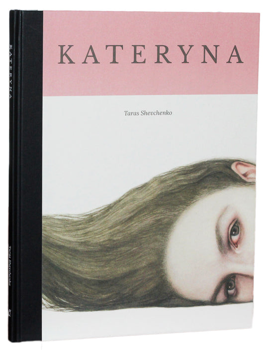 Kateryna by T. Shevchenko (in English/англійською мовою)