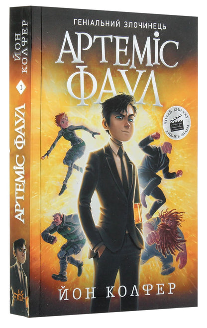 Artemis Fowl. Book 1