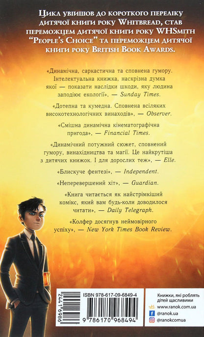 Artemis Fowl. Book 1