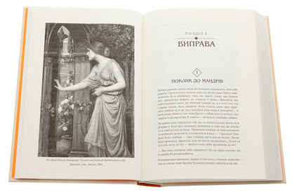 Книга Тисячоликий герой Джозеф Кемпбелл
