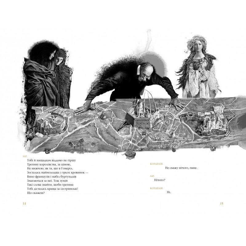 Книга Король Лір Вільям Шекспір (А-ба-ба-га-ла-ма-га)