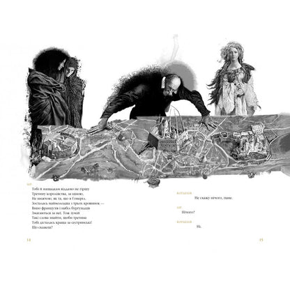 Книга Король Лір Вільям Шекспір (А-ба-ба-га-ла-ма-га)