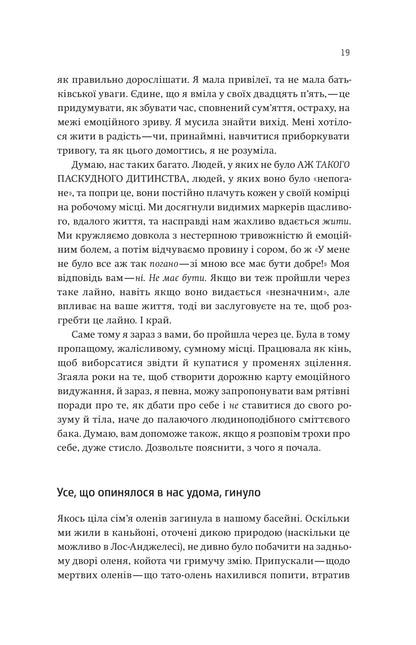 Книга Купи собі той довбаний букет: та інші способи зібратися докупи від тієї, котрій вдалось Тара Шустер