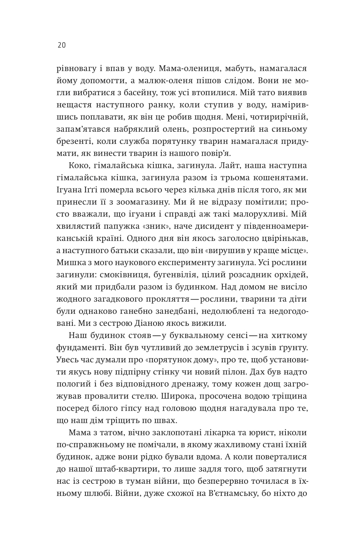 Книга Купи собі той довбаний букет: та інші способи зібратися докупи від тієї, котрій вдалось Тара Шустер