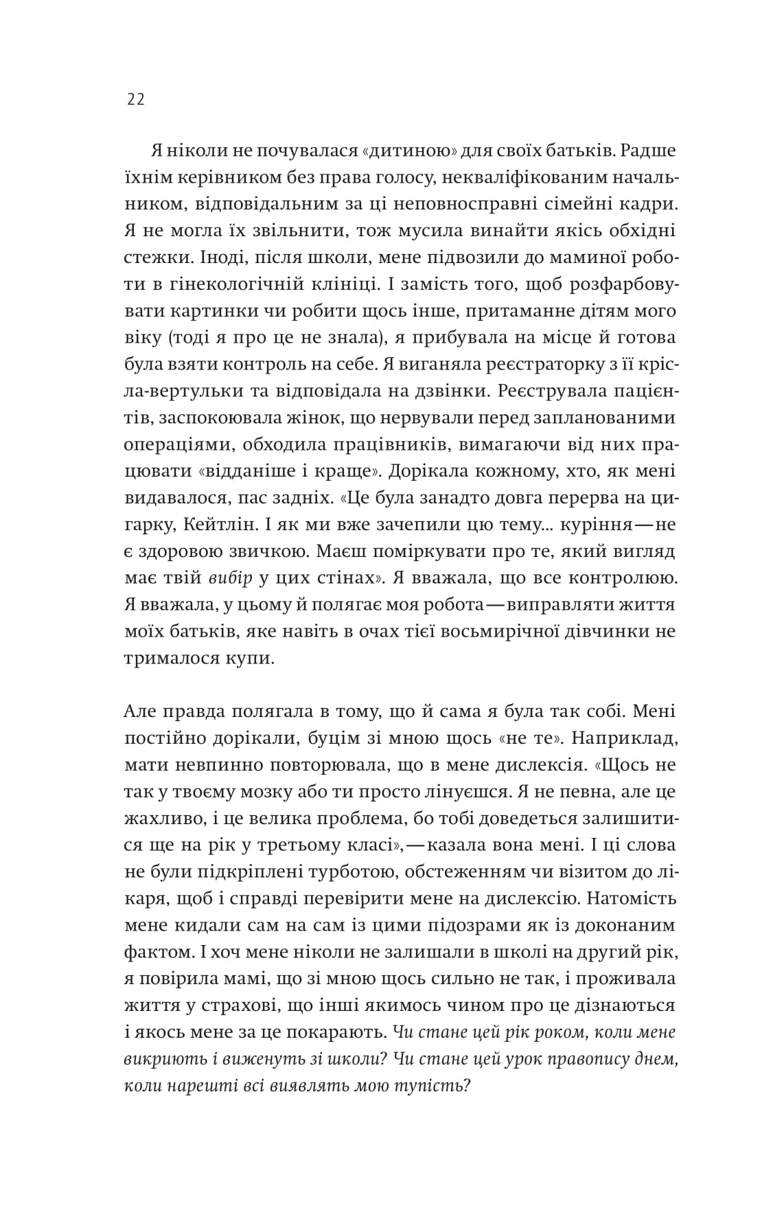 Книга Купи собі той довбаний букет: та інші способи зібратися докупи від тієї, котрій вдалось Тара Шустер
