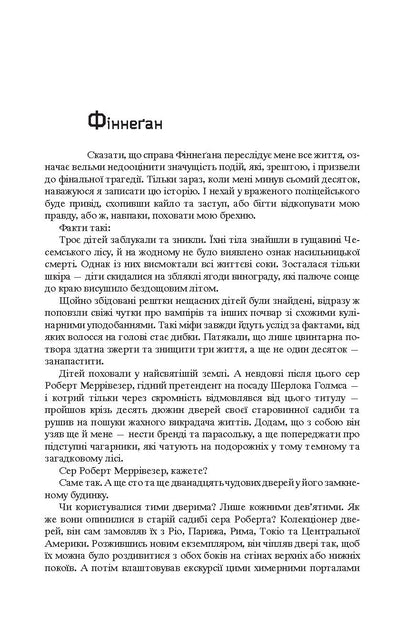 Книга Все літо наче ніч одна. 100 оповідань. Том 2. у двох книгах Книга 2 Рей Бредбері