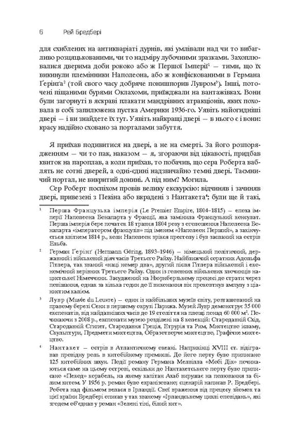 Книга Все літо наче ніч одна. 100 оповідань. Том 2. у двох книгах Книга 2 Рей Бредбері